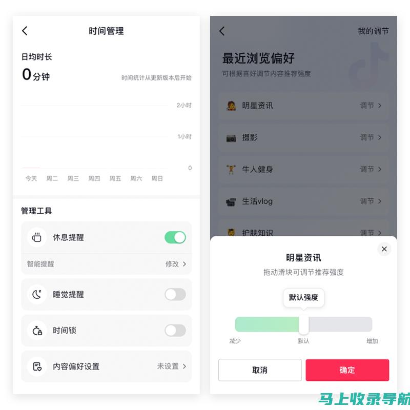 抖音站长必备技能：探索管理与运营之道